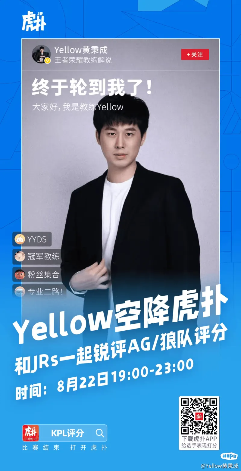 开云平台-终于轮到我了！我是Yellow黄秉成，JRs有什么想问的？