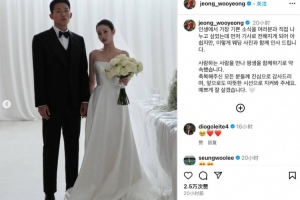 开云官方直播-韩国国脚郑优营宣布结婚喜讯，妻子是韩国知名演员李光基的长女